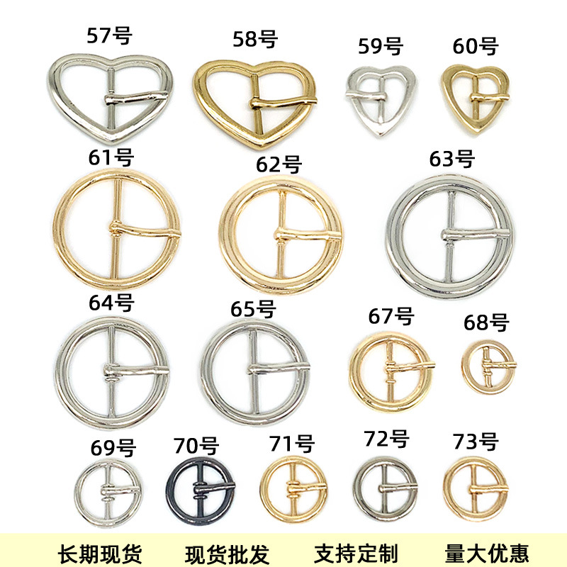Spot metal heart-shaped pin buckle round small belt buckle shoe buckle alloy Japanese buckle adjustment buckle belt buckle