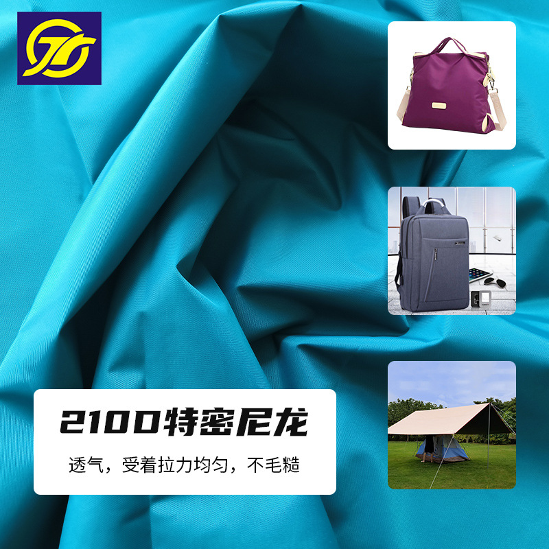 210D Thickened Special Oxford Cloth Waterproof PU Shoulder Bag Backpack Fabric Outdoor Beach Chair Fabric