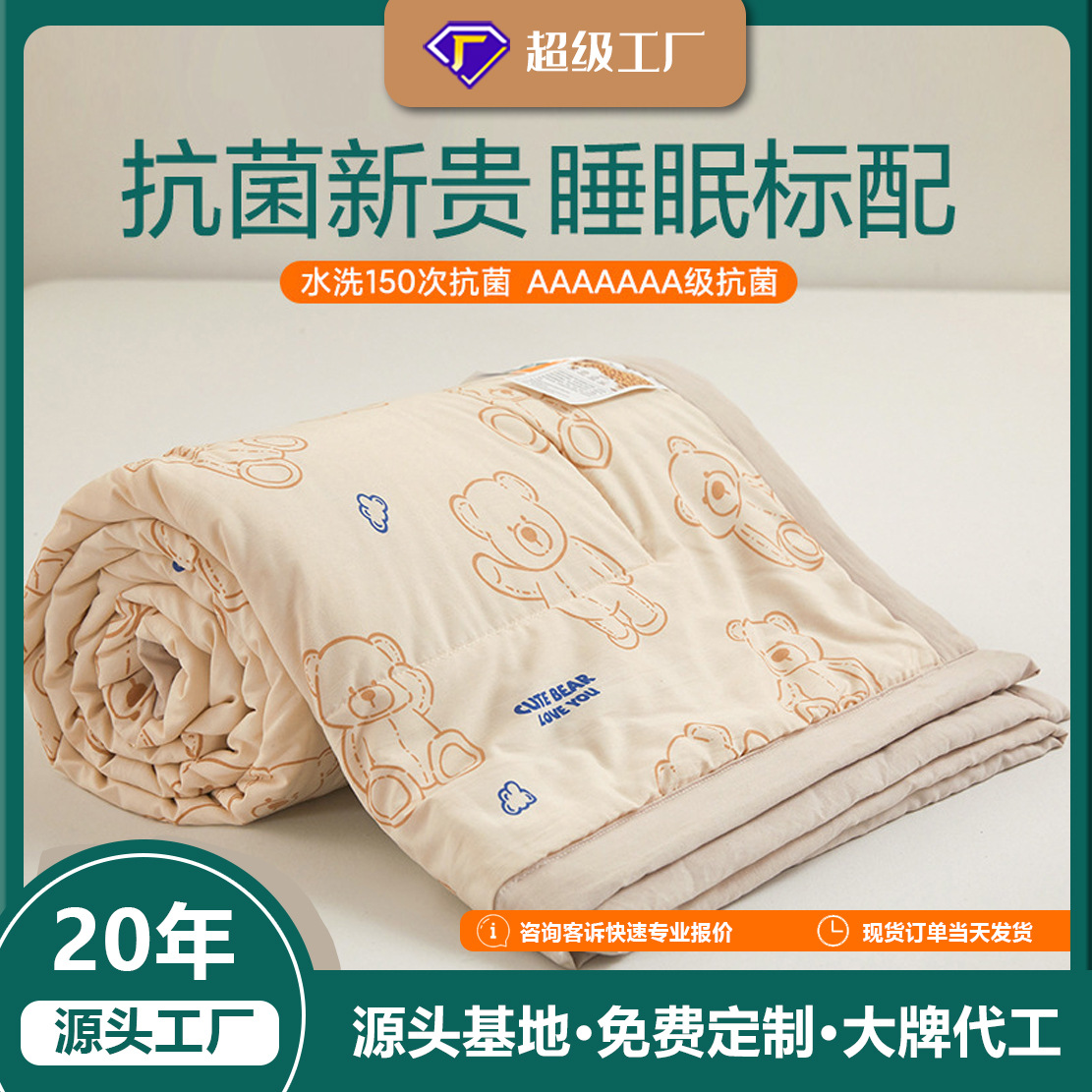 New 7A Antibacterial Washed Cotton Soybean Fiber Summer Quilt Summer Cool Quilt Cartoon Children's Summer Quilt Dormitory Air-conditioning Quilt