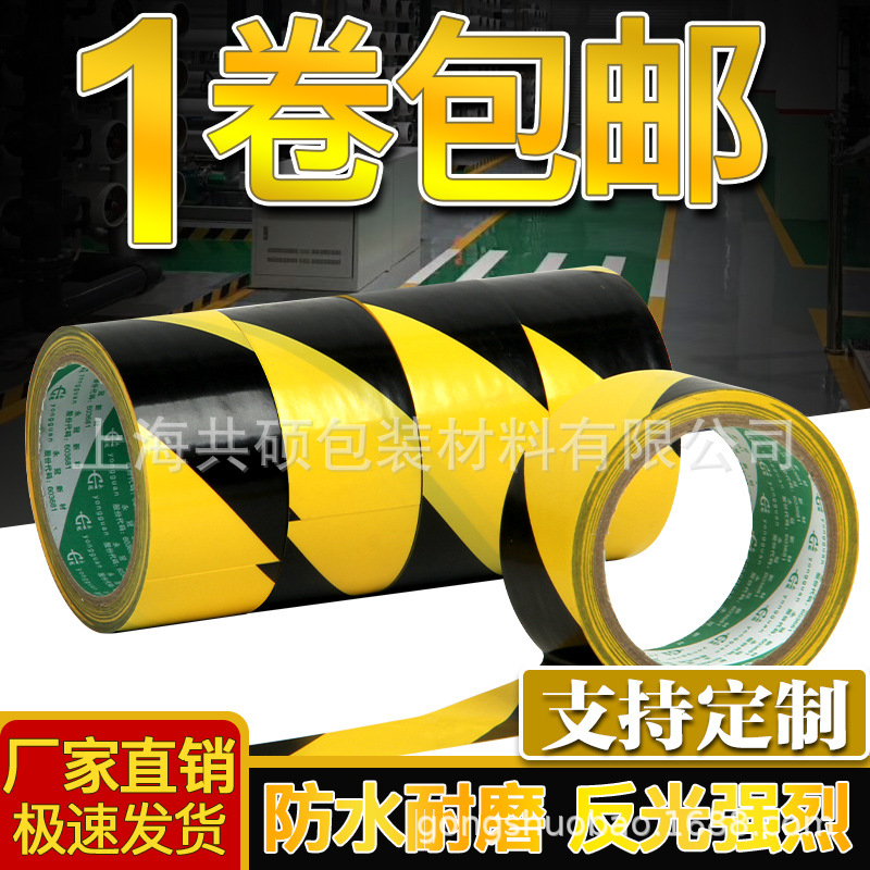 Black and Yellow Warning Tape Pvc Floor Marking Wear-Resistant Positioning Marking Warning Zebra Tape Manufacturer Blue Red White