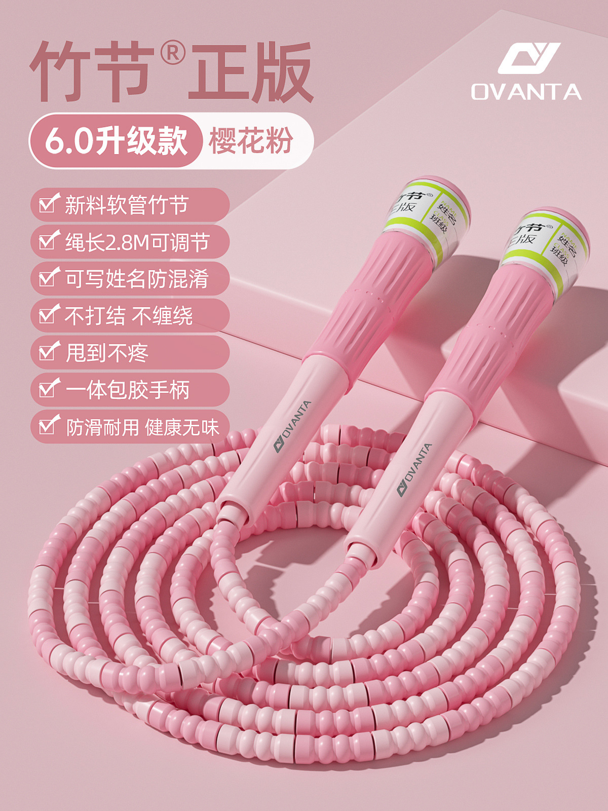 Picture of Bamboo Skipping Rope for Kidsren, Kindergarten, Beginners, Primary School, Special First Grade Kidsren's Rope, Primary School Students' Skipping Rope