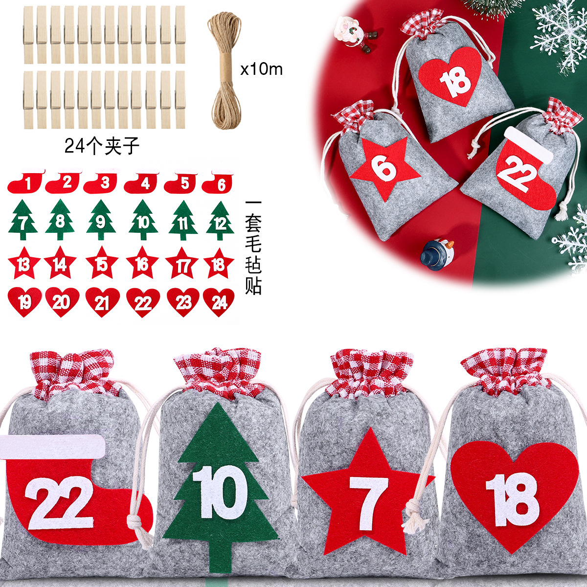 Christmas gift bag packaging bag wholesale calendar countdown felt cloth hanging bag set Christmas decoration small cloth bag