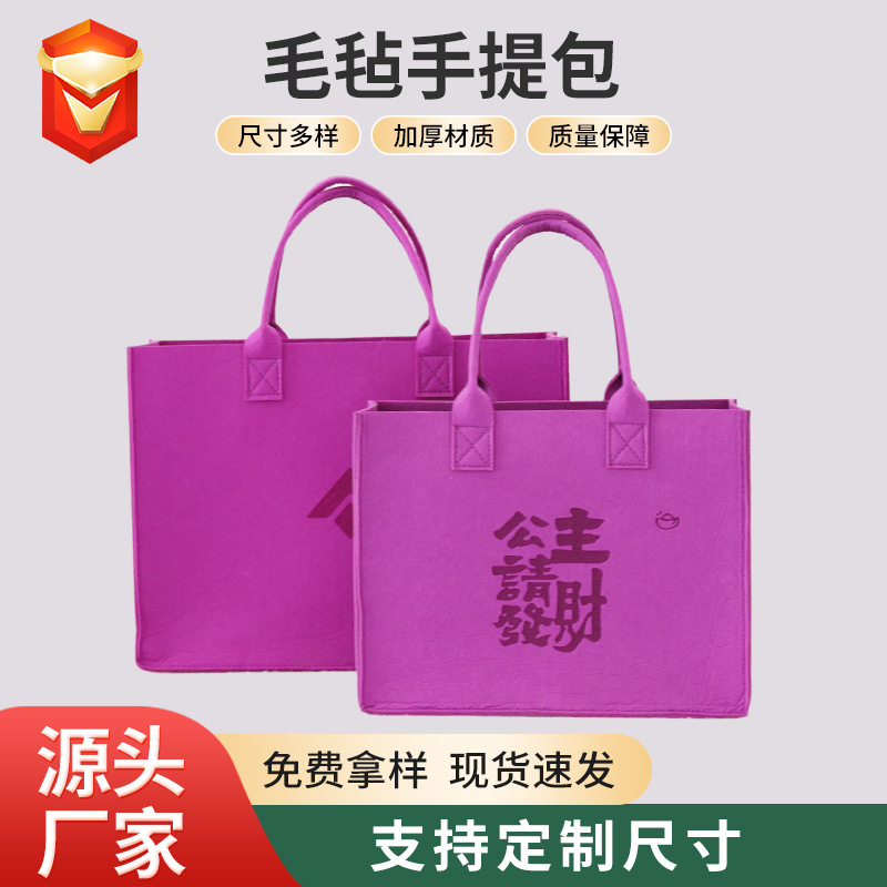 Princess please get rich go out portable shopping bag fashion simple felt handbag storage bag can add logo