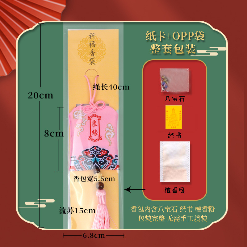 Picture of Scenic Area Temple Sachet Wholesale Car Pendant Praying for Royal Guard Sachet Sachet Ancient Style Auspicious Cloud Praying Royal Guard Lucky Bag