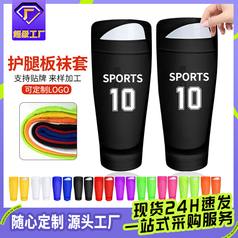 Football Inserts, Shin Guards, Socks, Adult Youth Shin Guards, Kidsren's Leg Guards, Baffles, Socks, Insert-Type Customization