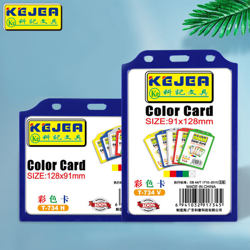 Keji color work card student badge school card card set factory card employee card access card badge work card set