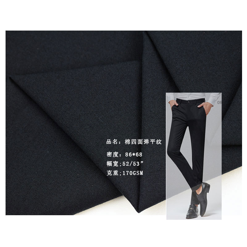 Pure Cotton Four-Way Stretch Plain Woven Fabric Spring and Summer Casual Pants for Men and Women Wish Cross-Border Aliexpress New Fabric