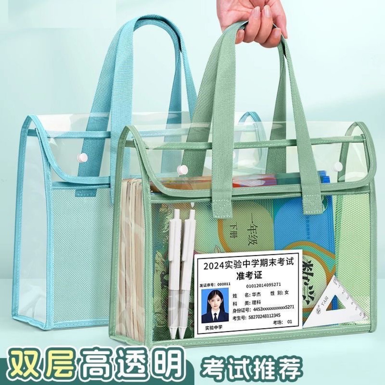 Transparent Document Bag, Examination Bag, Primary School Student Subject Classification Bag, Double-Layer Tutoring Bag, Handbag, Book Bag