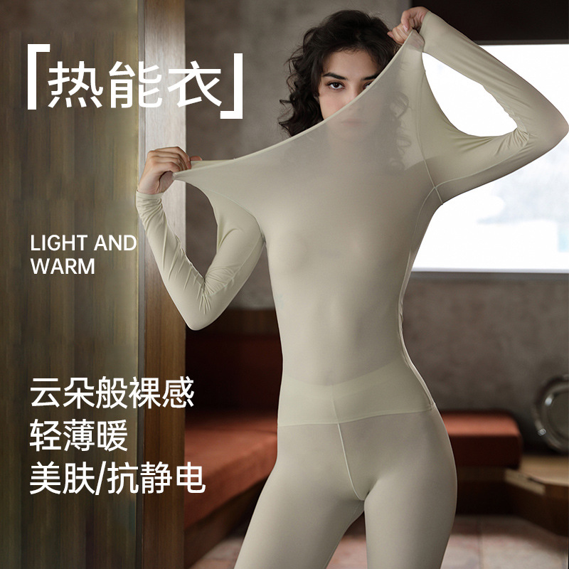 Thermal Intimates, Women's Autumn Clothes and Long Trousers Set, Winter Moisturizing Clothing, Ultra-Thin Skin-Beautifying Clothing, Base Layer Shirt