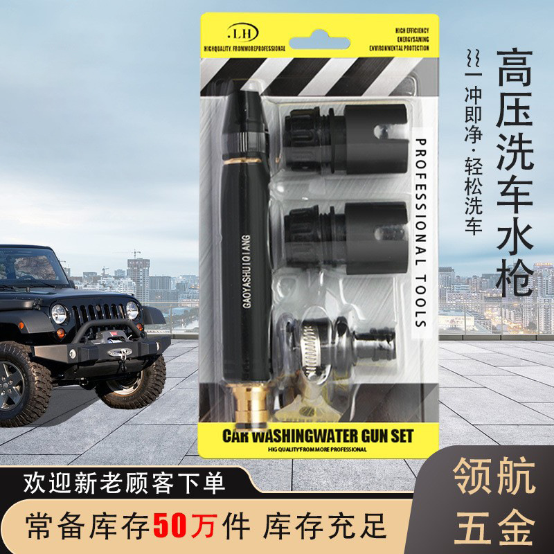 Picture of Factory Direct Supply Black King Kong Household Car Washing Straight Spray Gun Garden Watering Copper Alloy Nipple Bubble Bubble Set