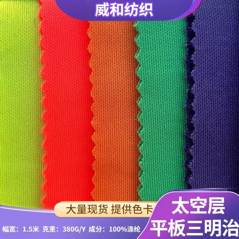 Thickened 3D Mesh Fabric Flat Air-Woven Three-Layer Car Seat Cushion Breathable Computer Backpack Sweatshirt Hair Accessory