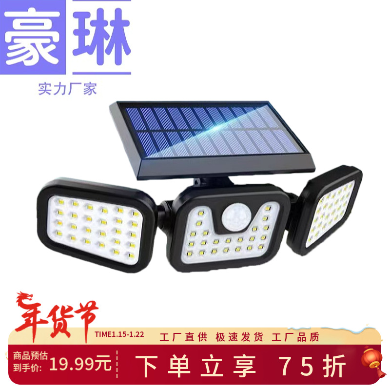 Cross-border Solar Human Body Induction Wall Lamp Three-head Rotating Wall Lamp Outdoor Light Control Waterproof Road Lighting Garden Lamp