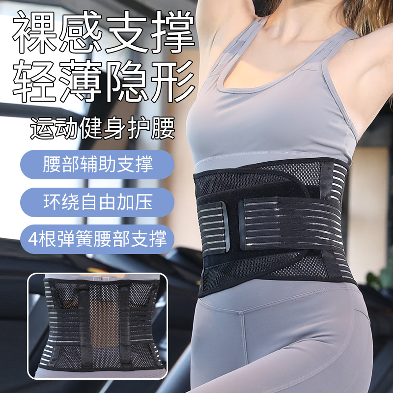 Professional Sweating Abdominal Belt Sports Yoga Fitness Mountaineering Thin Breathable Summer Waist Protection Zipper Body Shaping Belt