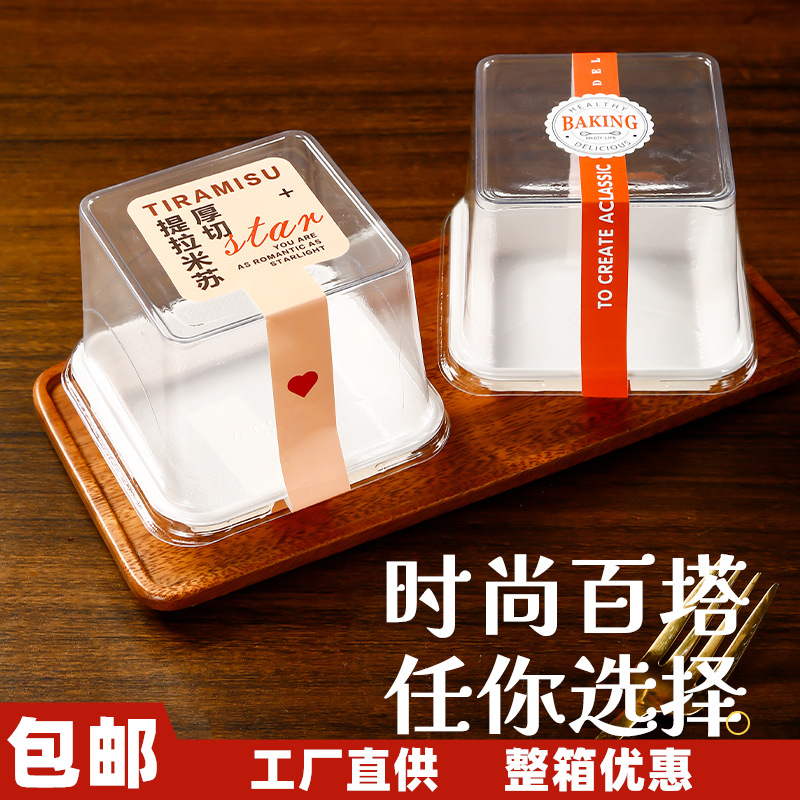 Internet Celebrity Thick-cut Tiramisu Cake Box Transparent Square Pastry Cut Red Velvet Mousse Thousand-layer Packaging Box