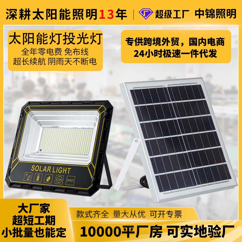 New Iron Man Solar Outdoor Light Garden Light LED Lighting Super Bright High Power Household Flood Light