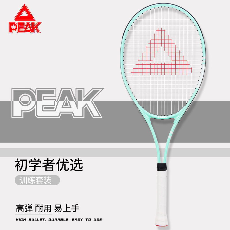 Peak Carbon Tennis Racquets genuine goods Flagship Store Tennis Rebound Trainer Single Player with Line Beginners College Students