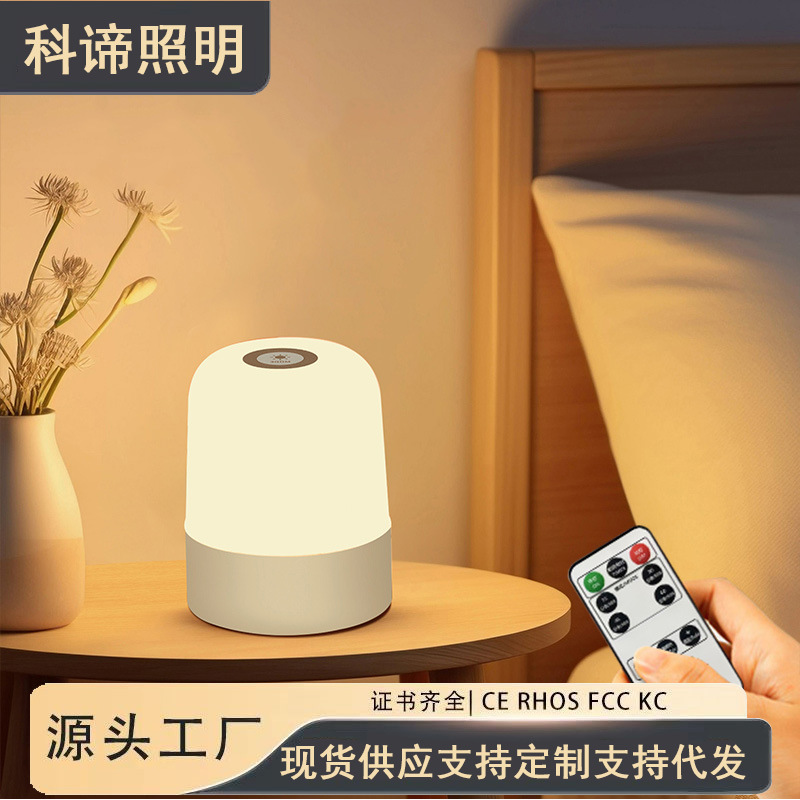 Remote control night light, bedroom sleep light, 5 years new bedside lamp, baby feeding, eye protection, desk lamp, portable dimmable