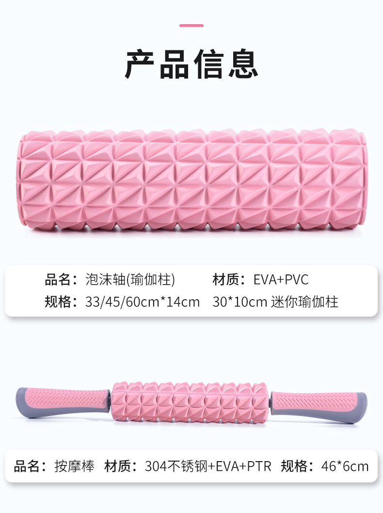 Picture of Foam Roller Set Muscle Relaxer Massage Roller Fitness Equipment Langya Diamond Second Generation Yoga Column Stretching