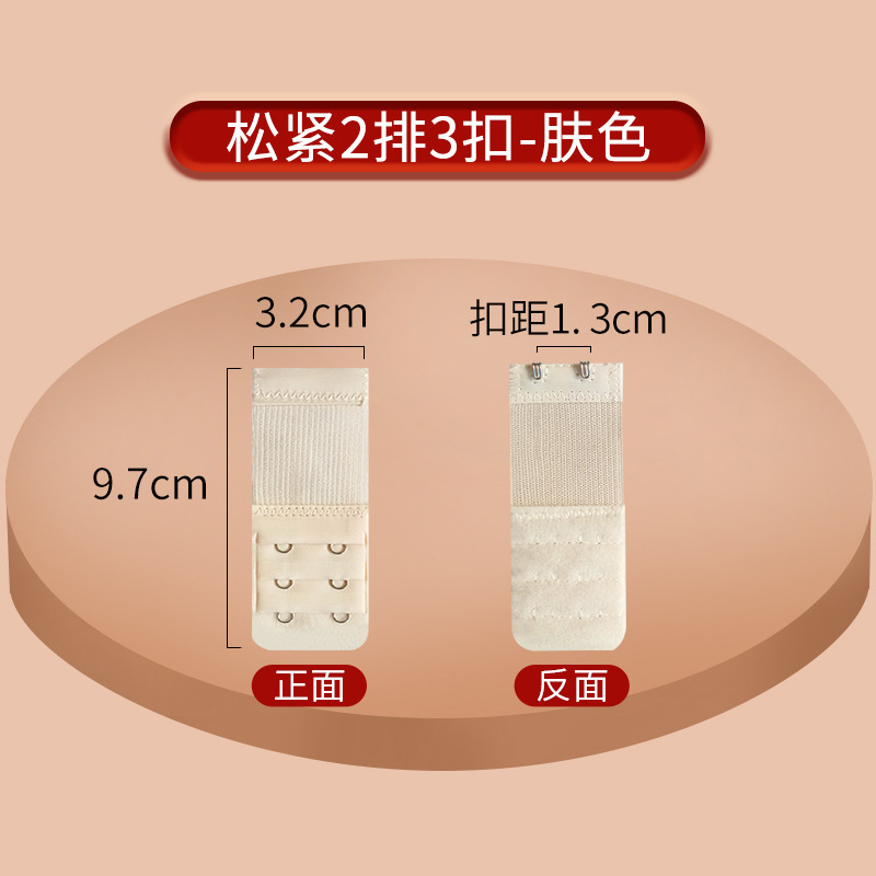 Picture of Stretch Bra Extension Buckle Small Three Rows Three Buckle Stainless Steel Buckle Five Rows Four Buckle Elastic Underwear Extension Buckle
