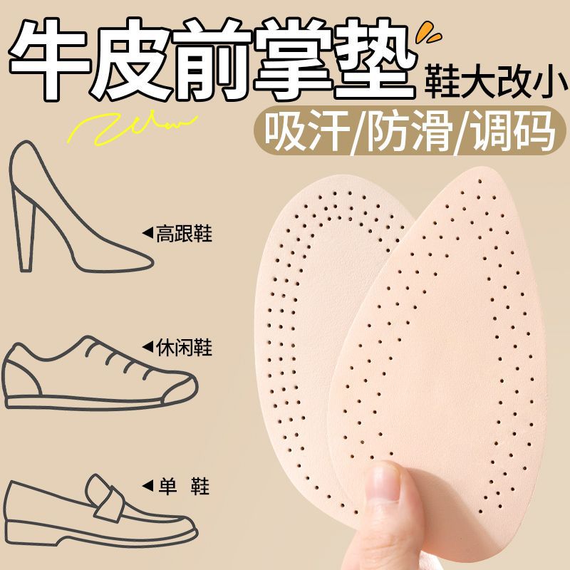 Cowhide latex forefoot pad shoes have been overhauled, small artifacts, half-size insoles, round toe pointed high heels, special insoles are non-slip