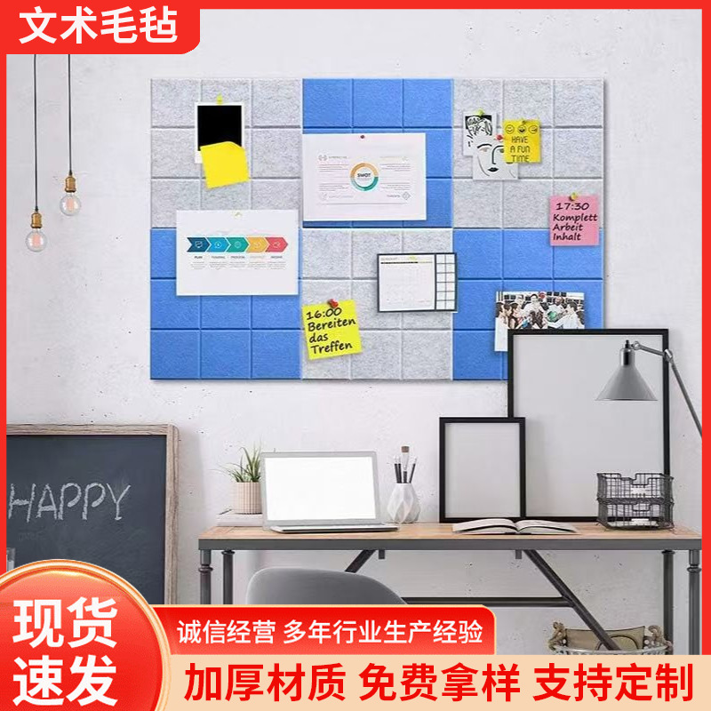 Cross-border supply of felt soundproof and soundproof boards, soundproof and sound-absorbing felt display boards for background walls in kindergarten KTV meeting rooms