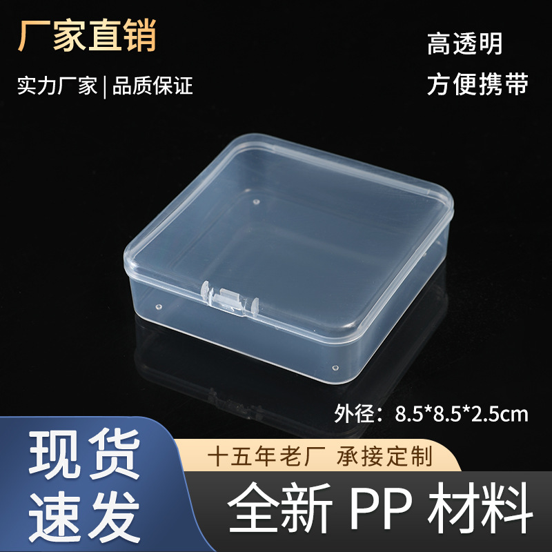 8.5CM Transparent Plastic Small Square Earplug Box Jewelry Storage Box Parts Box Jewelry Bead Box Fishing Gear Box
