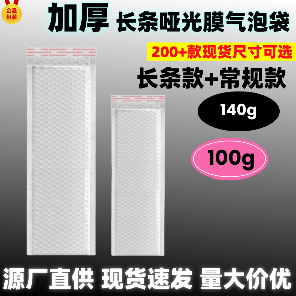 140g Bubble Wrap Anti-Pressure Foam Bag Clothing Express Packaging Bag Pearlescent Film Cross-Border Exclusive Anti-Pressure Reinforcement