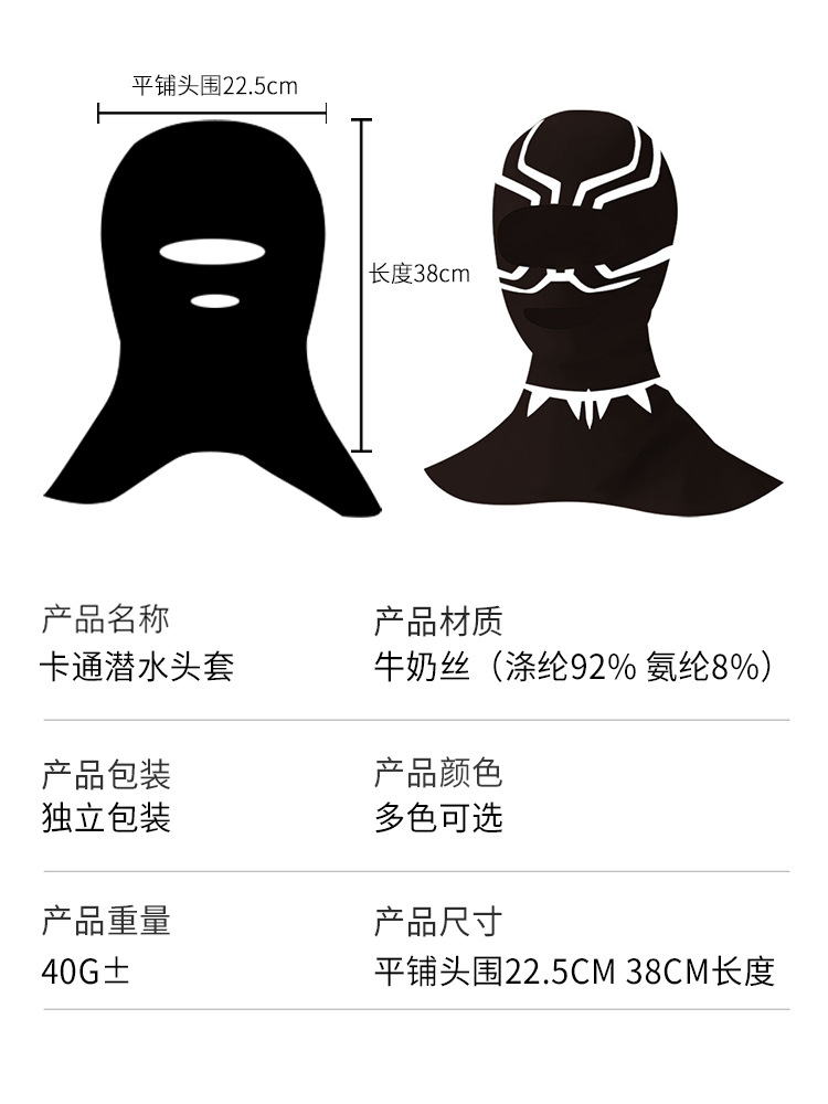 Picture of Summer Diving Mask Sunscreen Face Protection Seaside Swimming Cartoon Ice Silk High Elastic Sunshade Snorkeling Face Gini Headgear
