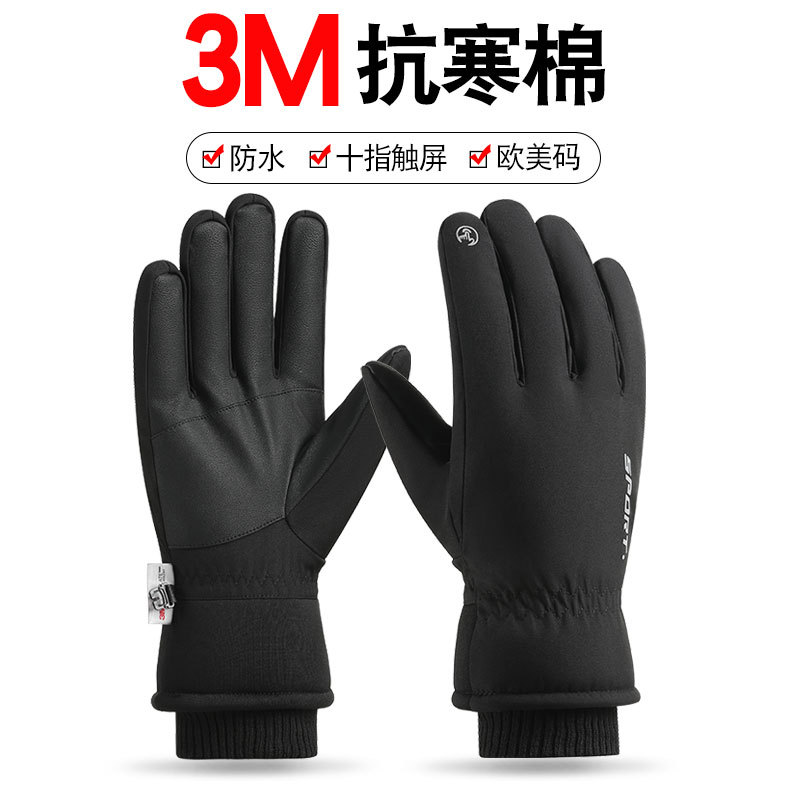 Winter men's ski gloves, warm fleece-lined thickened touchscreen, windproof, waterproof, cold-resistant, outdoor cycling motorcycle gloves