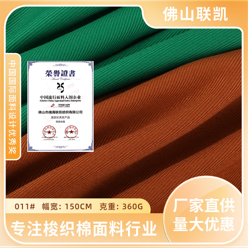 Picture of Spot New Product 360g Autumn and Winter Pure Cotton Pure Color Trousers Casual Wear Fabric 7 Count Non-Elastic Siro Twill Cotton