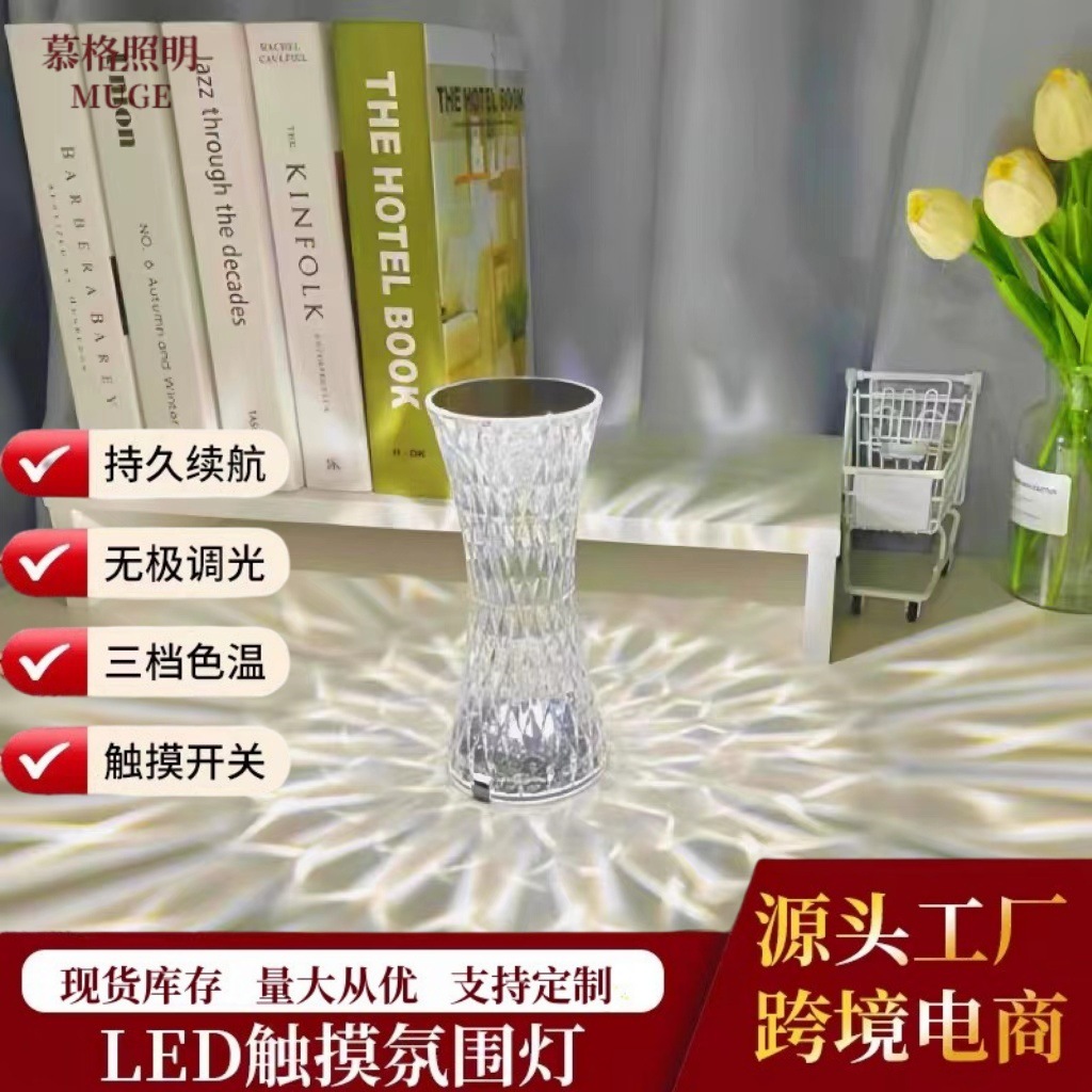 Decorative Table Lamp Eye Protection Small Man Waist Internet Red Crystal Atmosphere Creative Induction Night Light