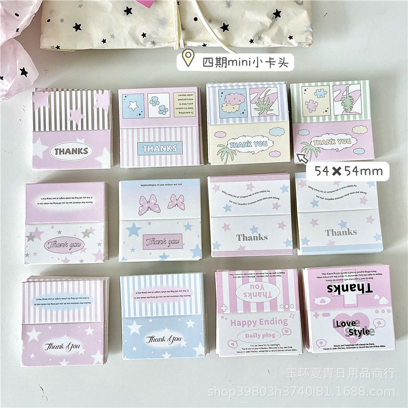 Original mini mini minimalist INS folding card head aidou accessories packaging material Star chasing card packaging card