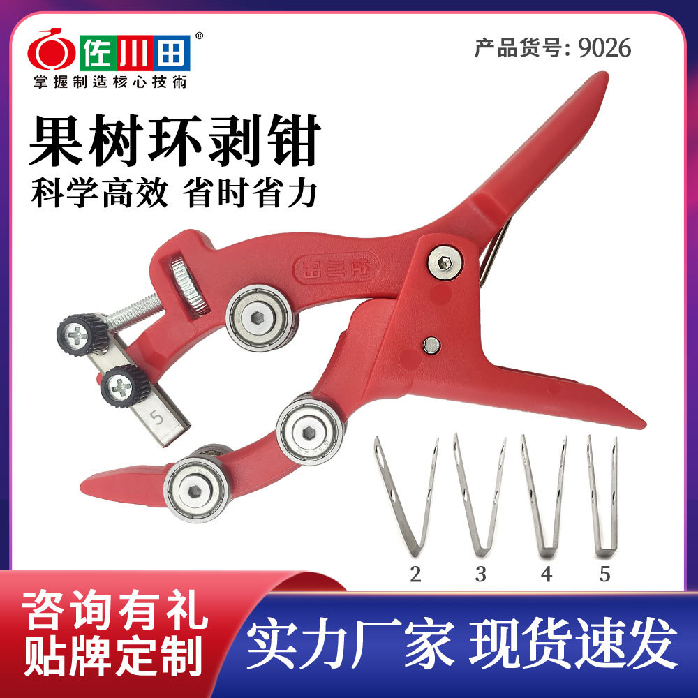 Sagawa 9026 New Fruit Tree Ring Borer Peeler Apple Tree Grape Orange Ring Borer Bearing Type Peeler
