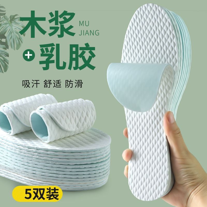5 Pair of Disposable Wood Pulp Latex Insoles Sweat Absorbent Deodorant Breathable Feeling Thickened Men's and Women's Military Training Summer
