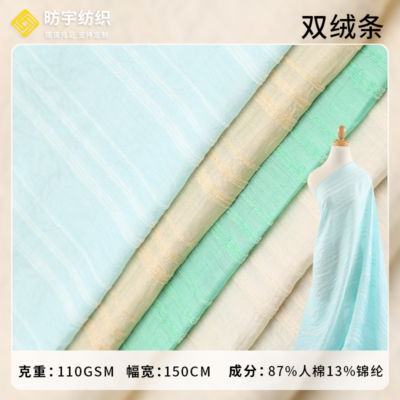 Jin cotton double velvet stripe spring and summer fashion cloth in stock 110g modern fashion comfortable breathable pants casual wear fabric