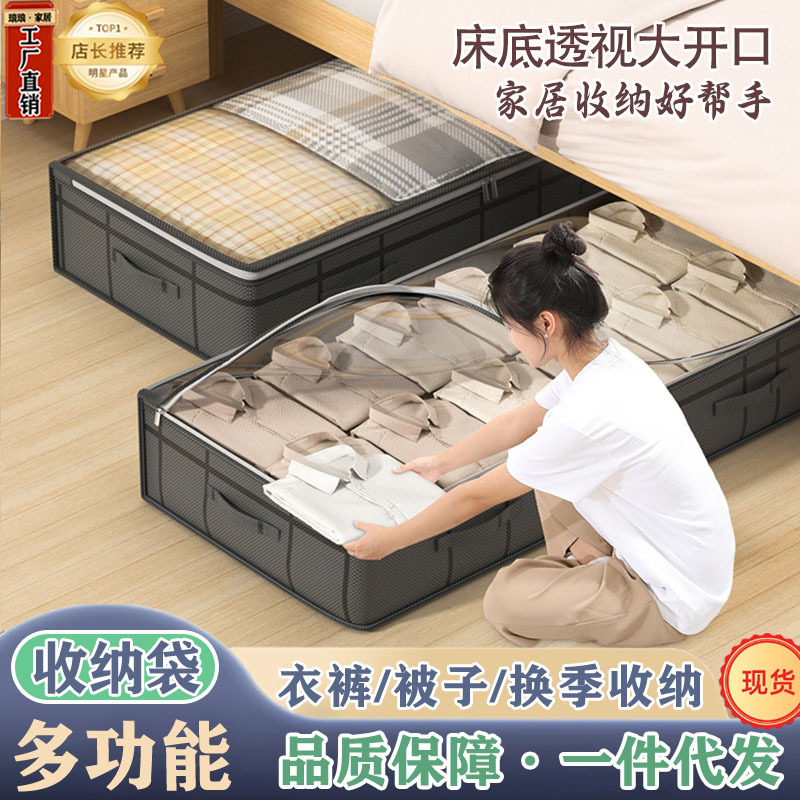 Cross-Border Bed Storage Bag, Large-Capacity Clothes and Quilts Storage Bag, Moisture-Proof Foldable Storage and Organization Storage Bag
