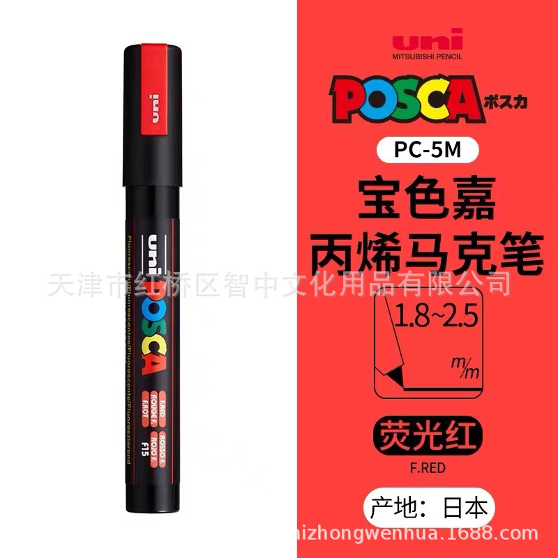 Picture of UNI Mitsubishi POSCA treasure color Jia PC-5M water-based acrylic marker color graffiti POP poster pen