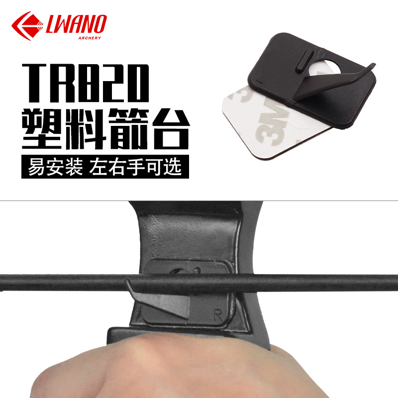 Picture of Bow and arrow archery accessories TR820 plastic archery table recurve bow plastic archery table left and right hand easy to install manufacturers wholesale