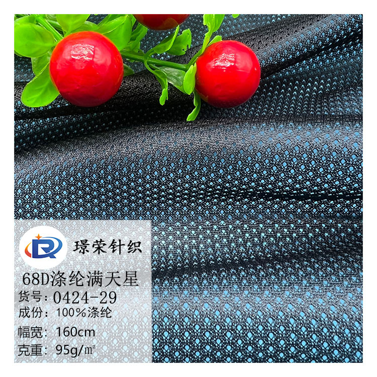 Polyester Filament Gypsophila Bird's Eye Fabric Insole Fit Fabric Mesh Ball Suit Sportswear Polyester Small Eye Mesh