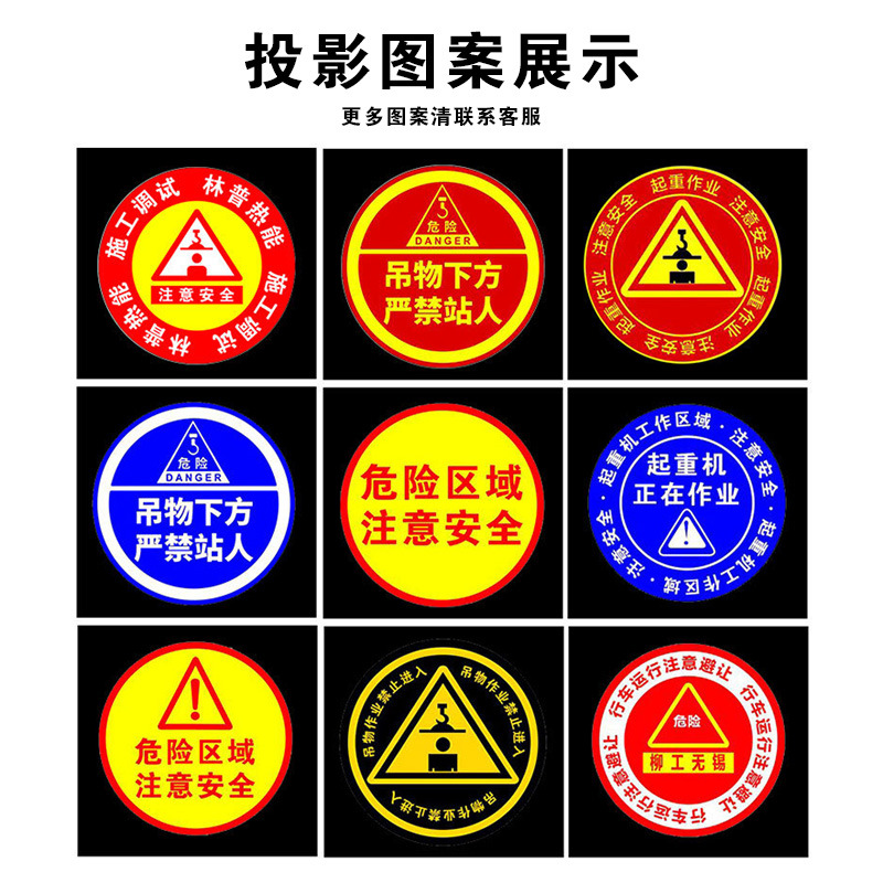 Picture of Dust-Proof Industrial Projection Lamp, Crane Safety Warning Sign, Floodlight, Anti-Seismic Pattern Area Imaging Lamp, Waterproof