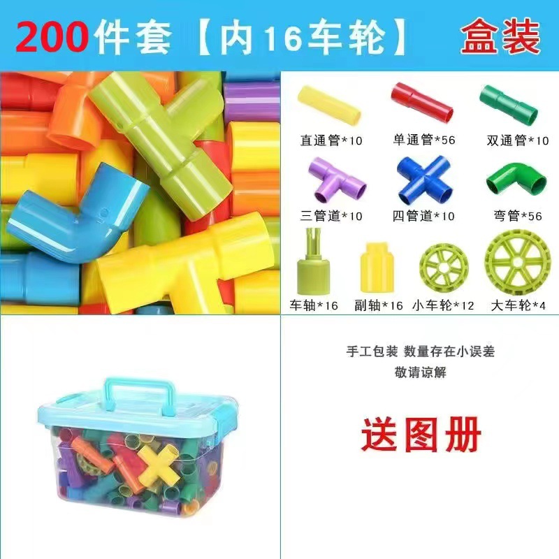 Picture of Children's Splicing Water Pipe Building Blocks Assembling Toys Assembling 3-4-6 Years Old 7 Years Old Plastic Assembling Boys' Educational