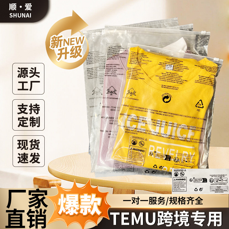 A large number of spot quick-release foreign trade clothing zipper bag warning zipper bag cross-border transparent frosted clothing packaging bag