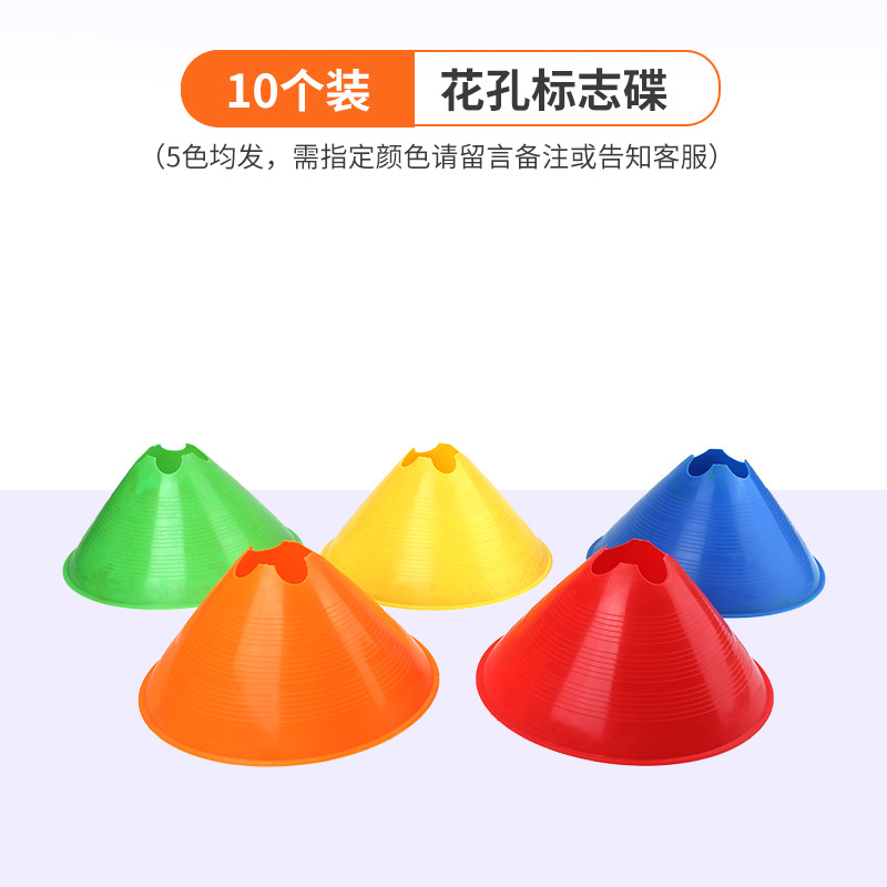 Picture of Children's football basketball training mark school road cone obstacle Mark barrel multi-cone barrel sporting goods training equipment