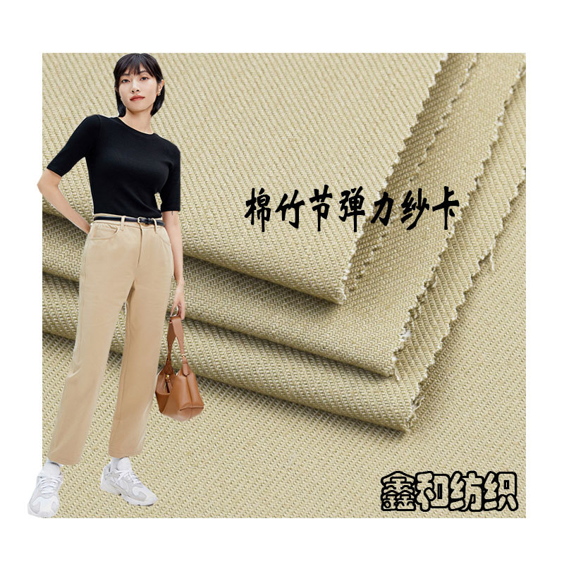 Pure cotton slub stretch yarn card cotton spandex fabric thick explosion high quality men's clothing women's pants fabric
