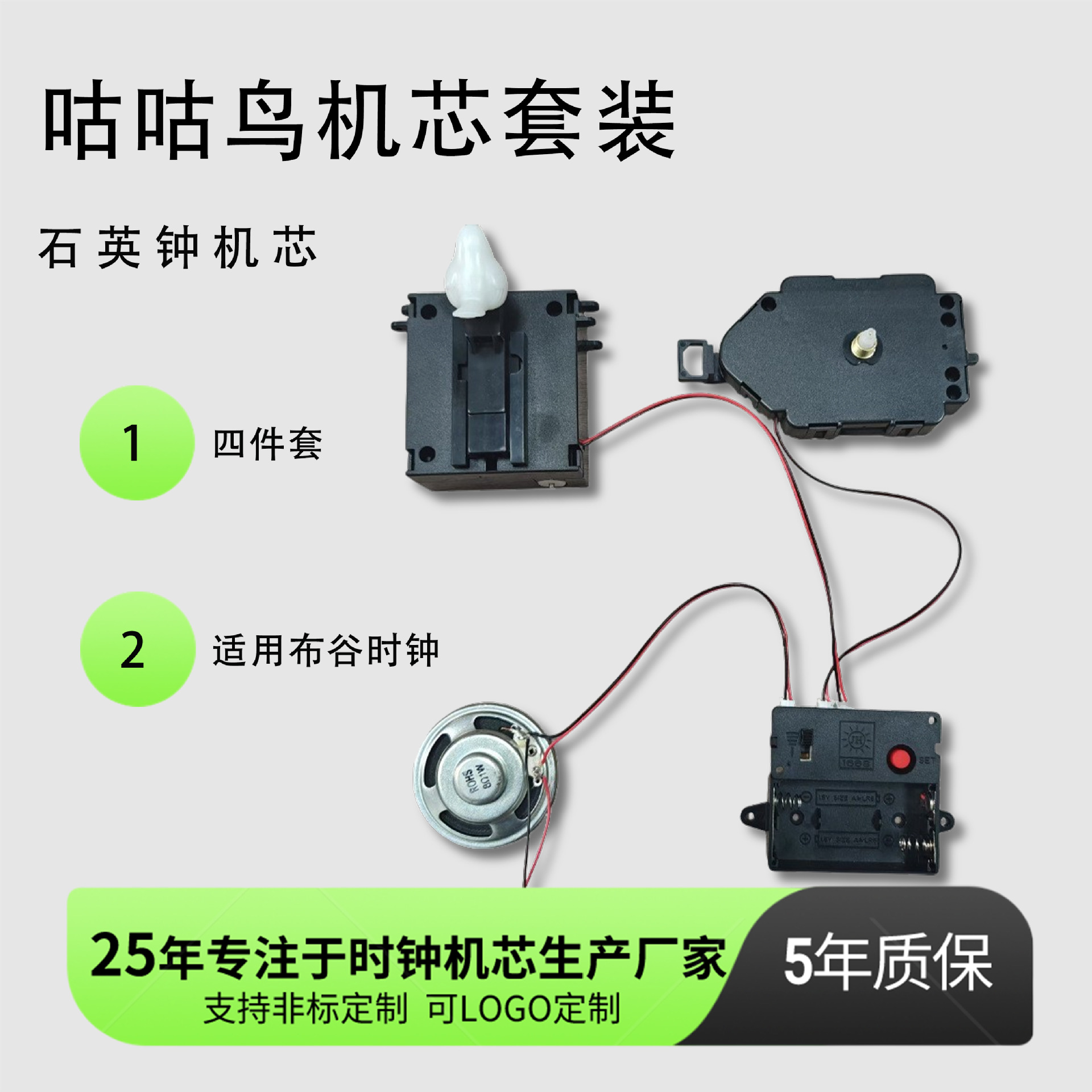 Cross-Border Hot-Selling New Cuckoo Movement Clock Living Room High-End Cuckoo Bird Time Movement Clock Accessories