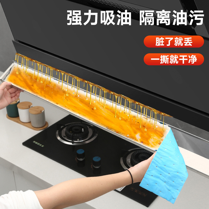 Picture of Kitchen Range Hood Oil-Absorbing Cotton Oil Tank Oil-Absorbing Cotton Oil-Absorbing Felt Filter Paper Pad Side-Suction Range Hood Oil Box