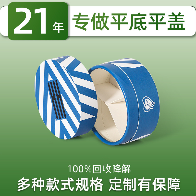 Flat-bottom flat-lid paper can cylinder packaging box sub-packaging grid upper and lower flat paper can cylinder environmentally friendly biodegradable cross-border