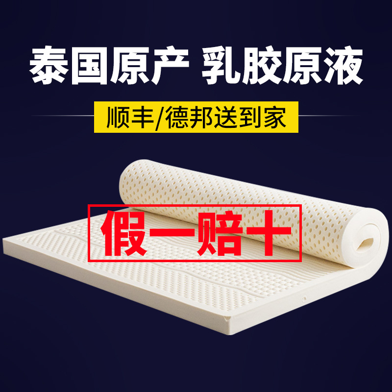 Picture of Thailand Latex Mattress Household 1.8m Natural Silicone Rubber Class A Cushion Student Dormitory Removable and Washable Latex Mat
