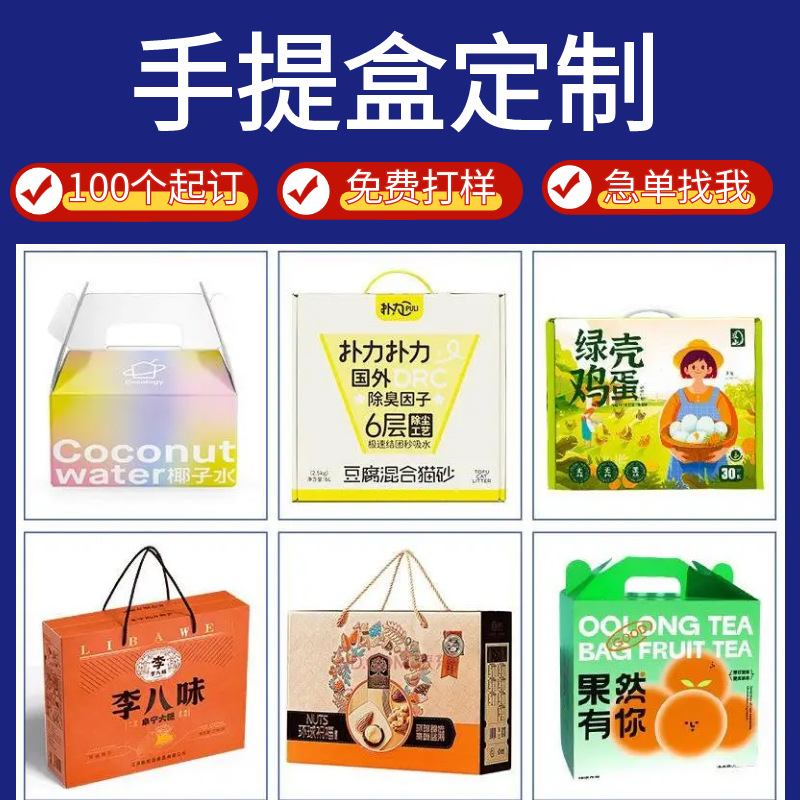 Packaging Box Custom Gift Box Cosmetic Box Custom Fruit Corrugated Box Carton Electronic Product Packaging Foldableing