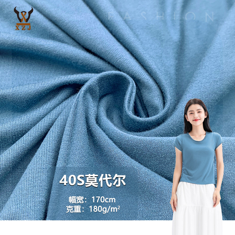 40s Modal 180g Mindal rayon single-sided jersey knitted rayon fabric stretch jersey knitted fabric